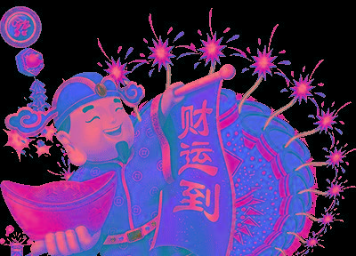 《吉祥话》_年的全部吉祥话_吉祥话免费下载