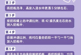 冬天不能用45度的水冲奶粉吗？ 我们做了一个实验...